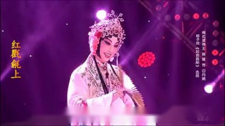 山东省柳子戏《玩会跳船》