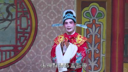 琼剧《林攀桂》选段 过府
