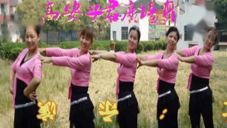 高安子君广场舞《格桑情歌背面》 苏打绿
