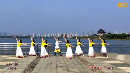 応子广场舞《穿行》