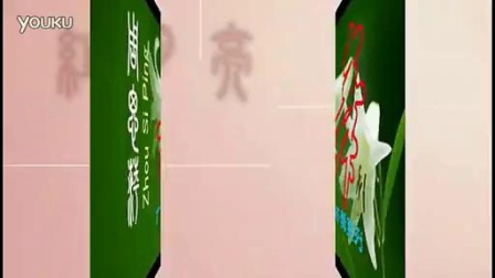 周思萍广场舞《红月亮》