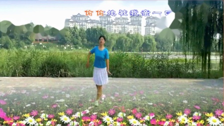 曲阜师大格格广场舞《妹妹你是我的人》个人