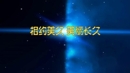 最新美久广场舞 《天下的姐妹》下载
