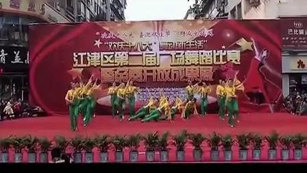 周思萍广场舞 串烧健身操  江津区比赛
