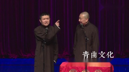 《酒鬼戒酒》青曲社相声 苗阜 王声相声搞笑