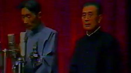 《似曾相识的人》马三立 王凤山经典对口相声大全 看一遍笑一遍下载