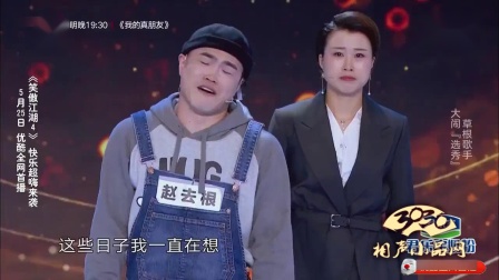 《大闹选秀》李小龙 李艳敏 小品搞笑大全 门牙都笑掉了下载