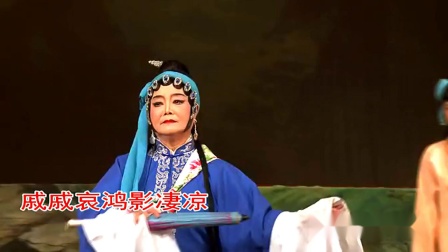 海陆丰白字戏 赖一心 《状元与乞丐》之但求子得良师托下载