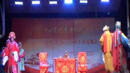 莱芜梆子《 借闺女》 天波艺术团演出实况 