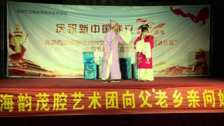 茂腔小戏《摔儿子》（二）范玮玮 薛颜梅 王增辉下载