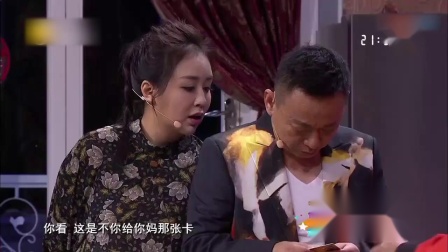 小品《找出来的爱》观众几乎从头笑到尾