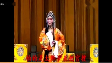 汉剧《二进宫》