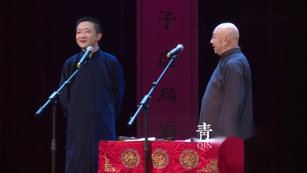 《老天爷的事》青曲社相声 艺博 王文林相声
