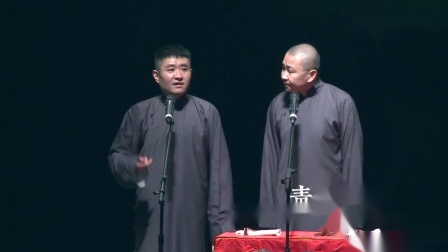 《体验生活》青曲社相声 苗阜 王声相声搞笑