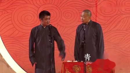 《光荣陕西》青曲社相声 苗阜 王声相声搞笑