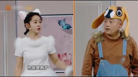 《猫狗相亲》宋晓峰新小品搞笑全集 笑得肚