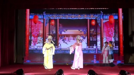 推剧《十八里相送》演出单位 凤台县老年大