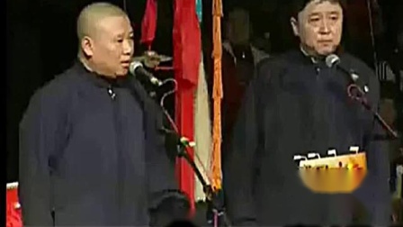 《老6哥的速度与激情》德云社 郭德纲 于谦