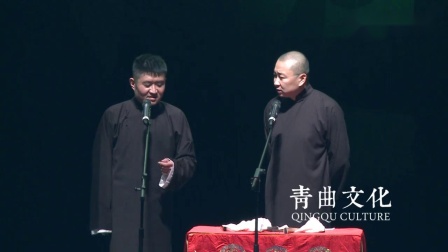《大龄相亲会》青曲社相声 苗阜 王声相声搞