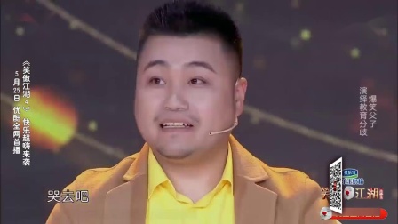 《父子分歧》贲小伟 曾宇男 小品搞笑全集 