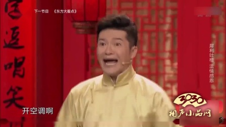 《我要吐槽》谢金 李鹤东 相声搞笑全集 看