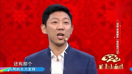 《家风传万代》刘宇钊 孙超 相声搞笑全集 