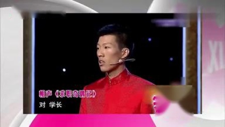 《求职奇遇记》闫佳宝 张骥 搞笑相声专辑 全场爆笑不断下载