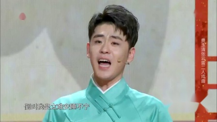 《二人成曲》2019东方春晚 费玉清 张云雷相声搞笑大全 观众爆笑下载