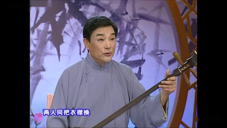 苏州评弹 弹词开篇《文昭关》胡国梁 严调