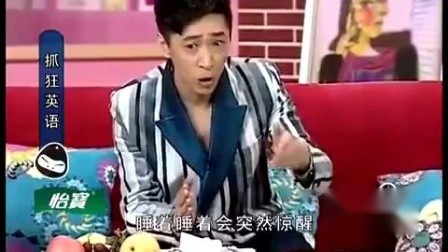 《抓狂英语》马丽 王宁小品搞笑大全 简直太