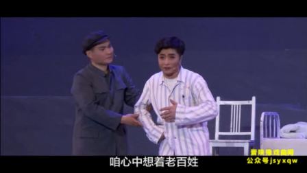 眉户《焦裕禄》全本 临汾市眉户剧团演出 主
