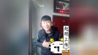二人转正戏 《罗成算卦》（反五损）王喆（冯涛老