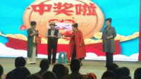 《突然中奖》小霞四姐妹小品 太搞笑了