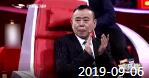 《欢乐送》 20190906