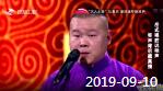 《欢乐送》 20190910