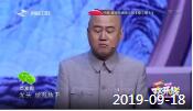 《欢乐送》 20190918