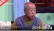《欢乐送》 20190924
