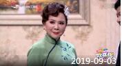 《欢乐送》 20190903
