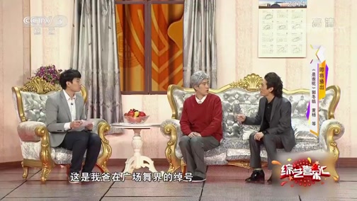 《综艺喜乐汇》 20190929 那些美好的故事下载