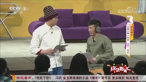 《综艺喜乐汇》 20190926 那些美好的故事下载