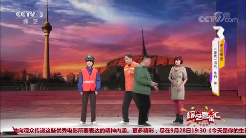 《综艺喜乐汇》 20190927 那些美好的故事下载