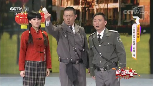 《综艺喜乐汇》 20190916 像阳光一样生活下载