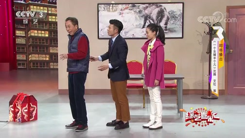 《综艺喜乐汇》 20190910 生活是一门艺术下载