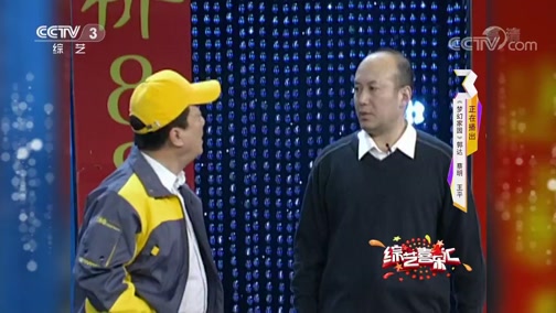 《综艺喜乐汇》 20190929 开启尘封的往事下载