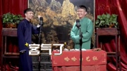相声《系鞋带爆笑介绍》妙语连珠逗翻全场