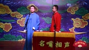 相声《狗起》这笑料可太足了
