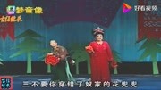 二人转小帽《送情郎》关小平 郑桂云演唱 经典小帽 百听不厌下载