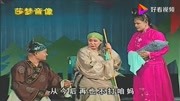 二人转拉场戏《刘云打母》传统正戏 唱念俱