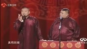 《我要逆袭》岳云鹏 孙越最新相声搞笑大全 