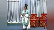 二人转传统正戏《王二姐绣腰搭》 唱腔地道 
